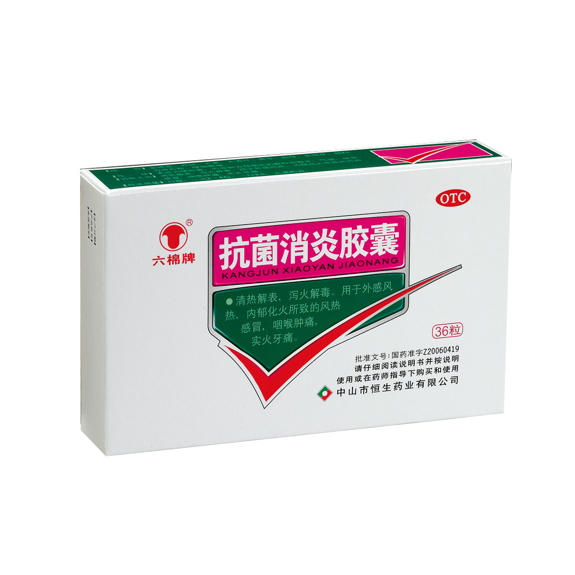 Kangjun Xiaoyan Jiaonang